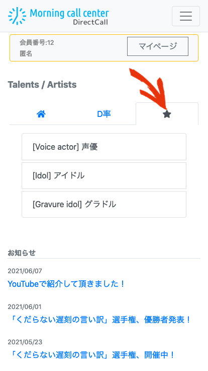 Talents / Artists